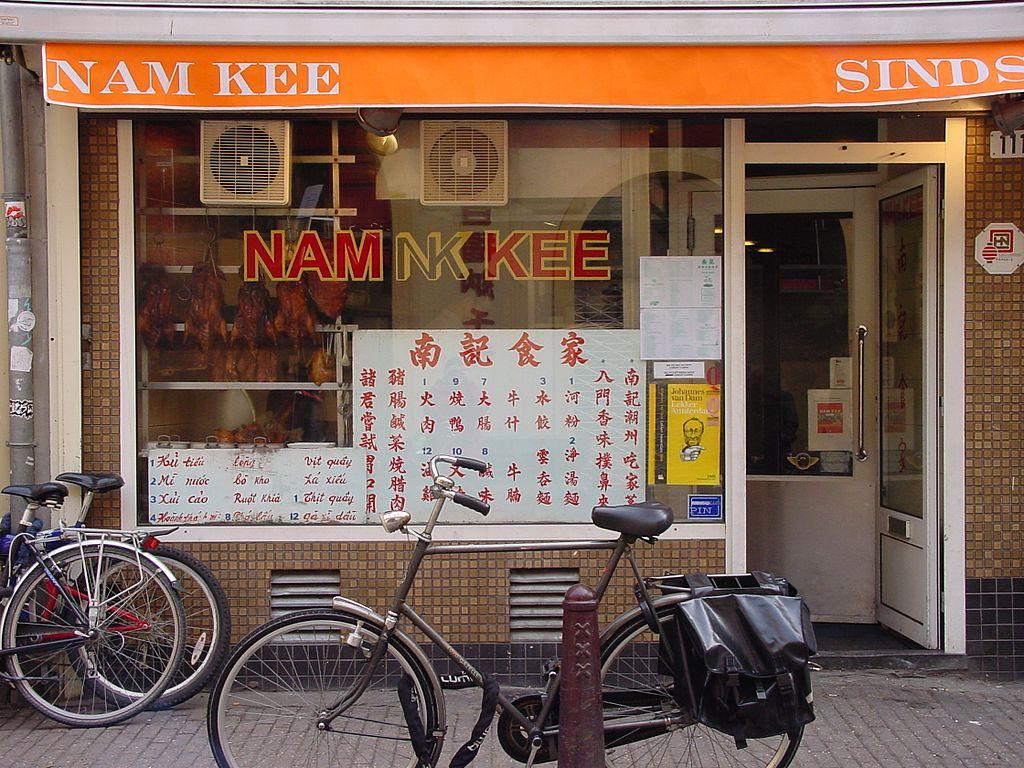 Foto Nam Kee in Amsterdam, Eten & drinken, Dineren - #1